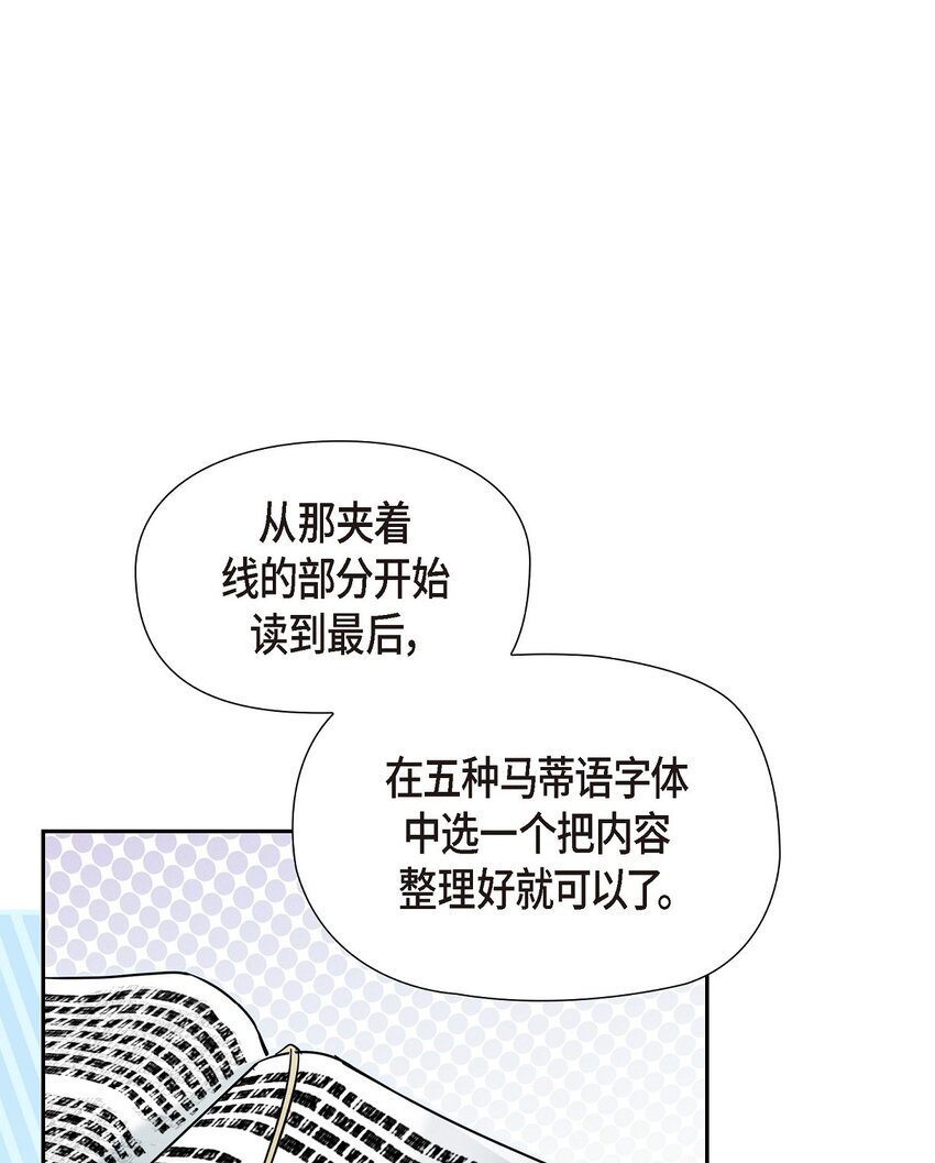 25 偶遇希瑞尔39