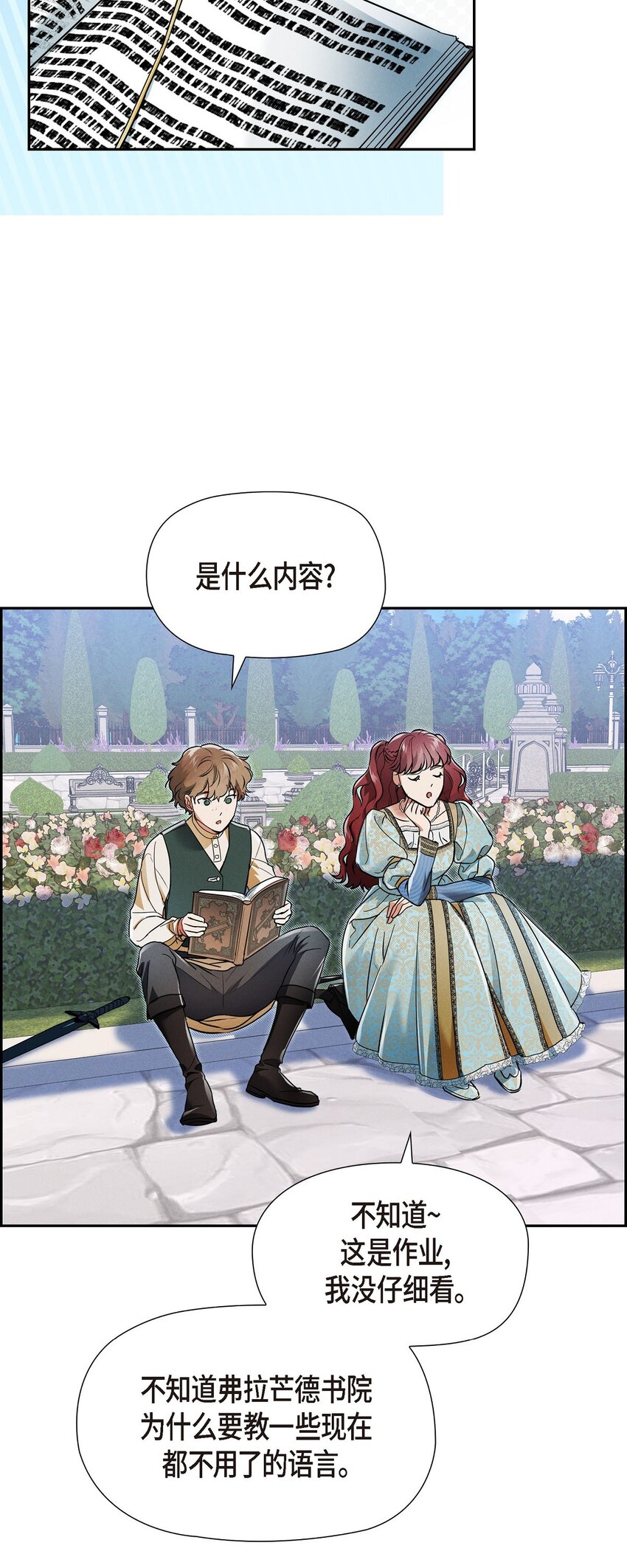 25 偶遇希瑞尔40