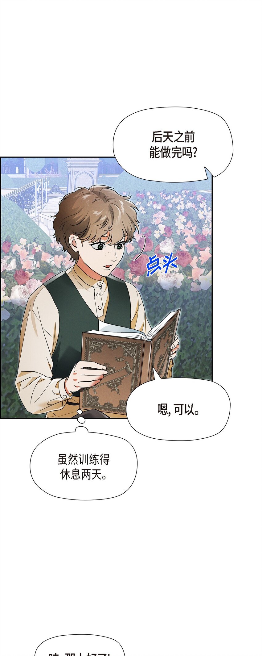 25 偶遇希瑞尔41
