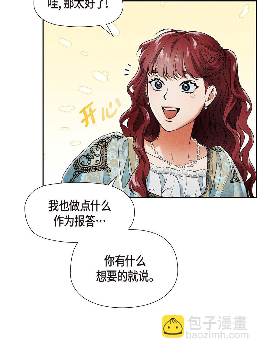 25 偶遇希瑞尔42