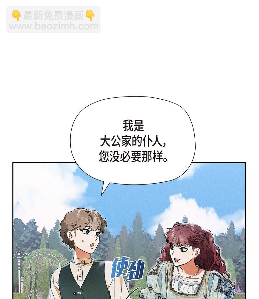 25 偶遇希瑞尔43