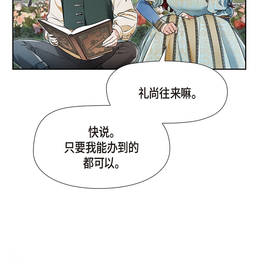 25 偶遇希瑞尔44