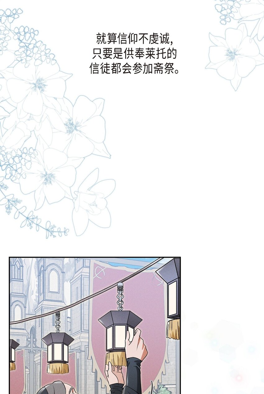 25 偶遇希瑞尔56