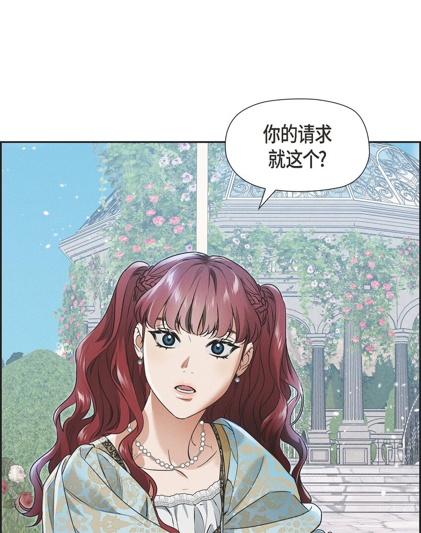 25 偶遇希瑞尔64