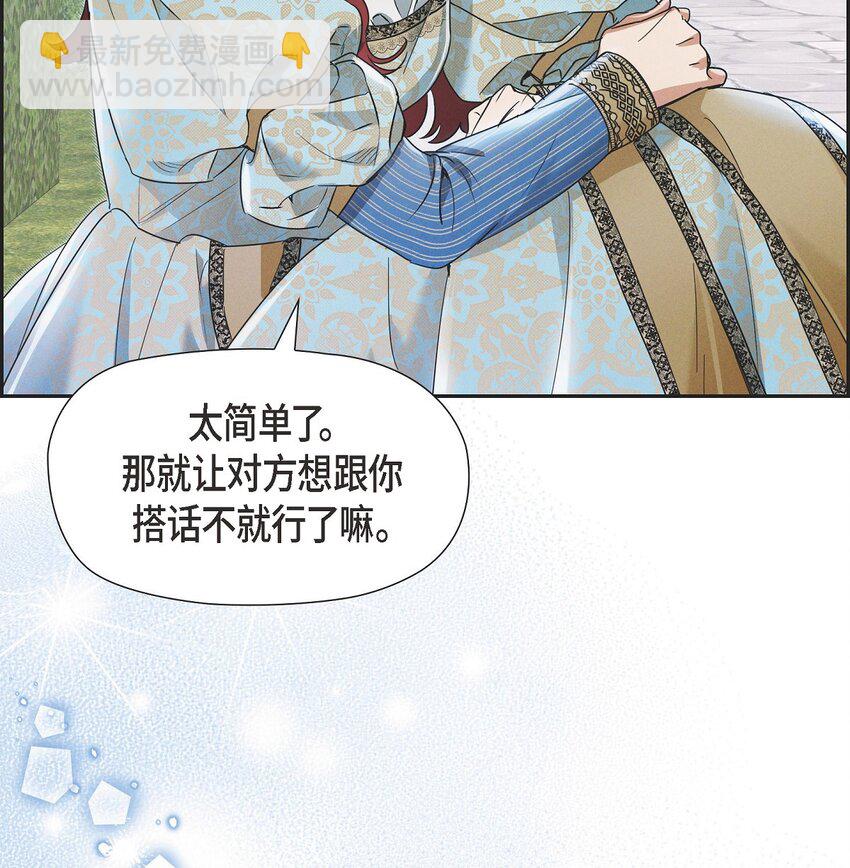 25 偶遇希瑞尔65