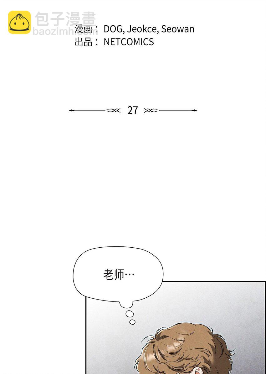 27 完美的演出2