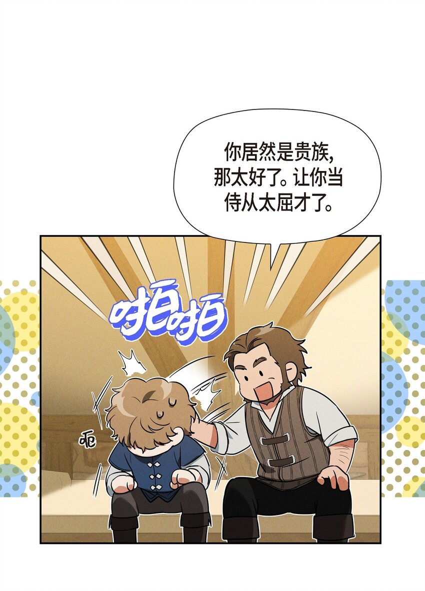 29 事情搞大了41