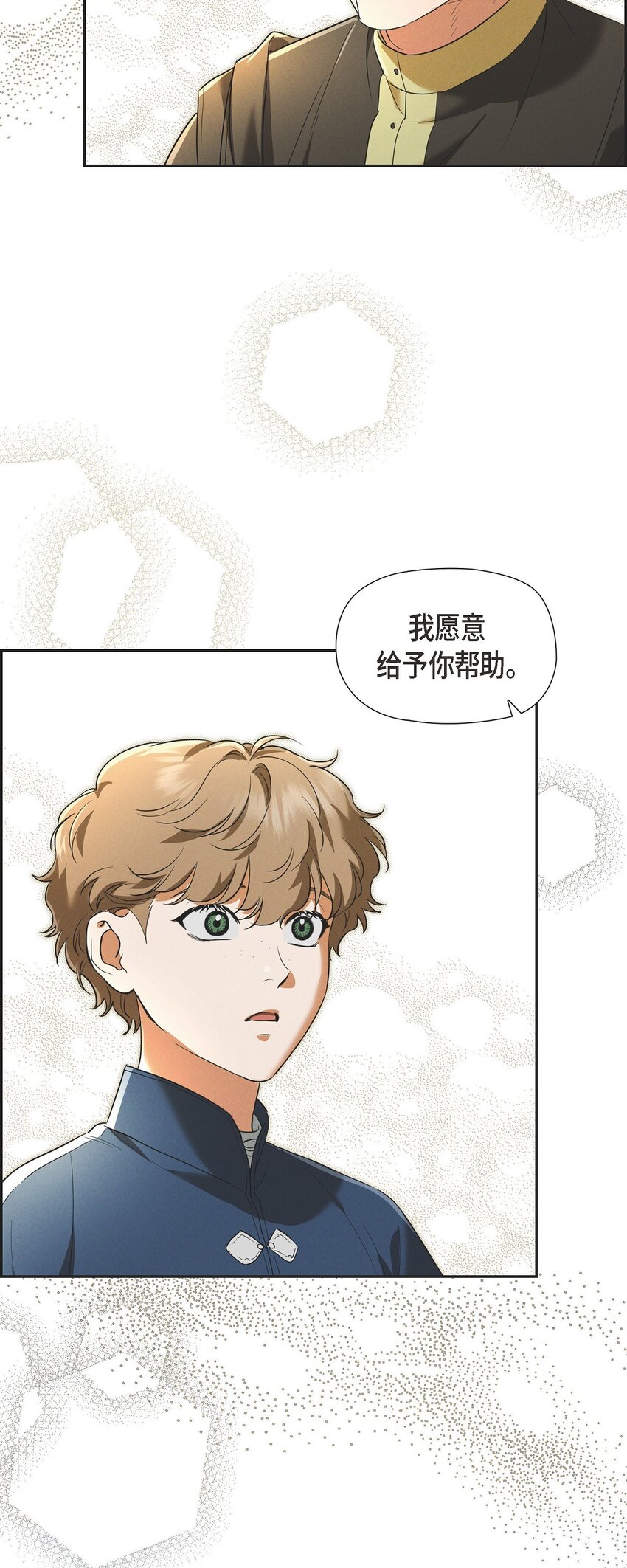 31 我愿意给予你帮助的18