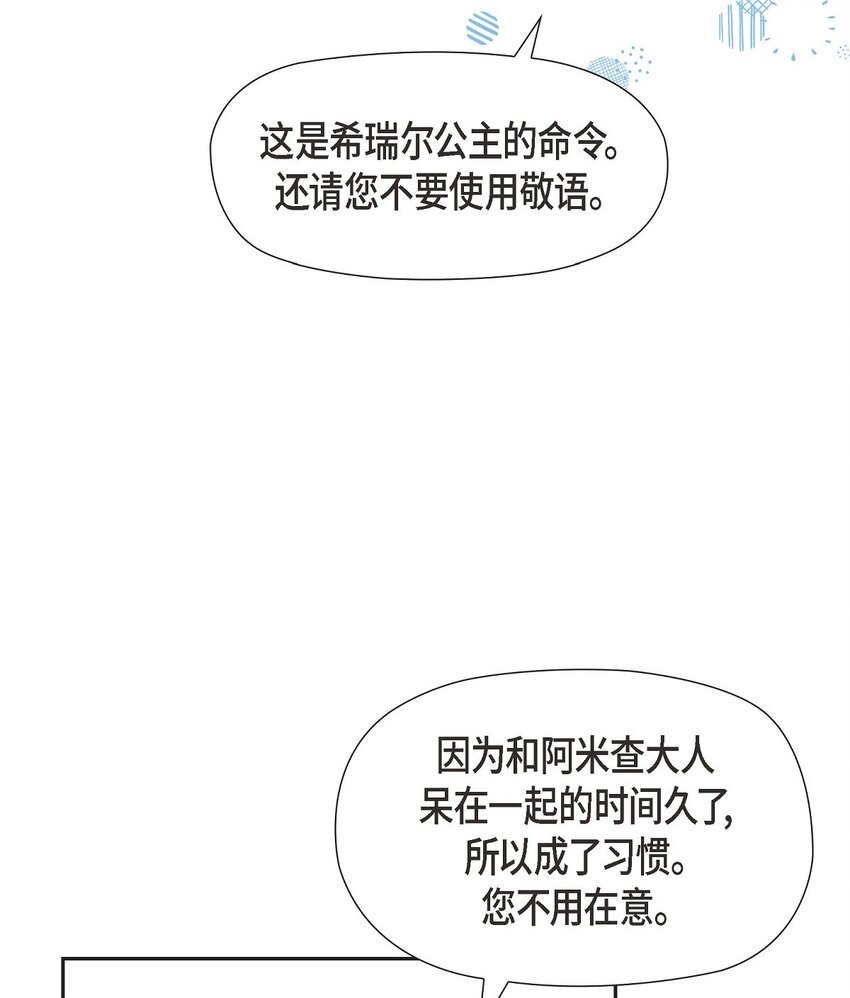 31 我愿意给予你帮助的34