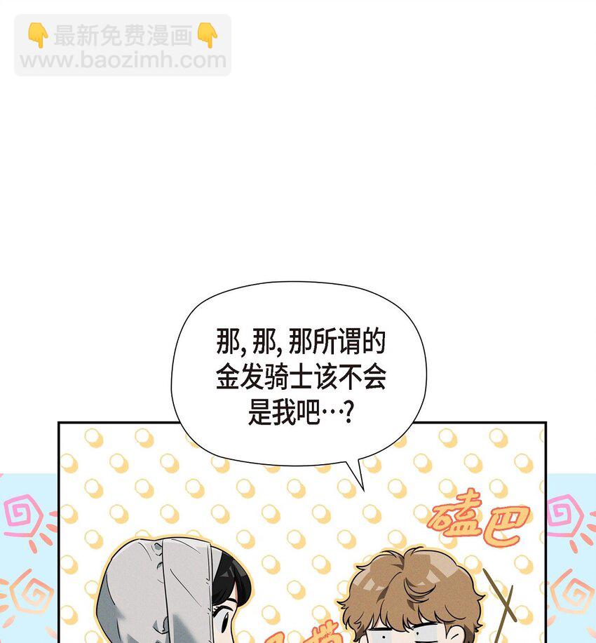 32 来自远方大海的金发骑士16