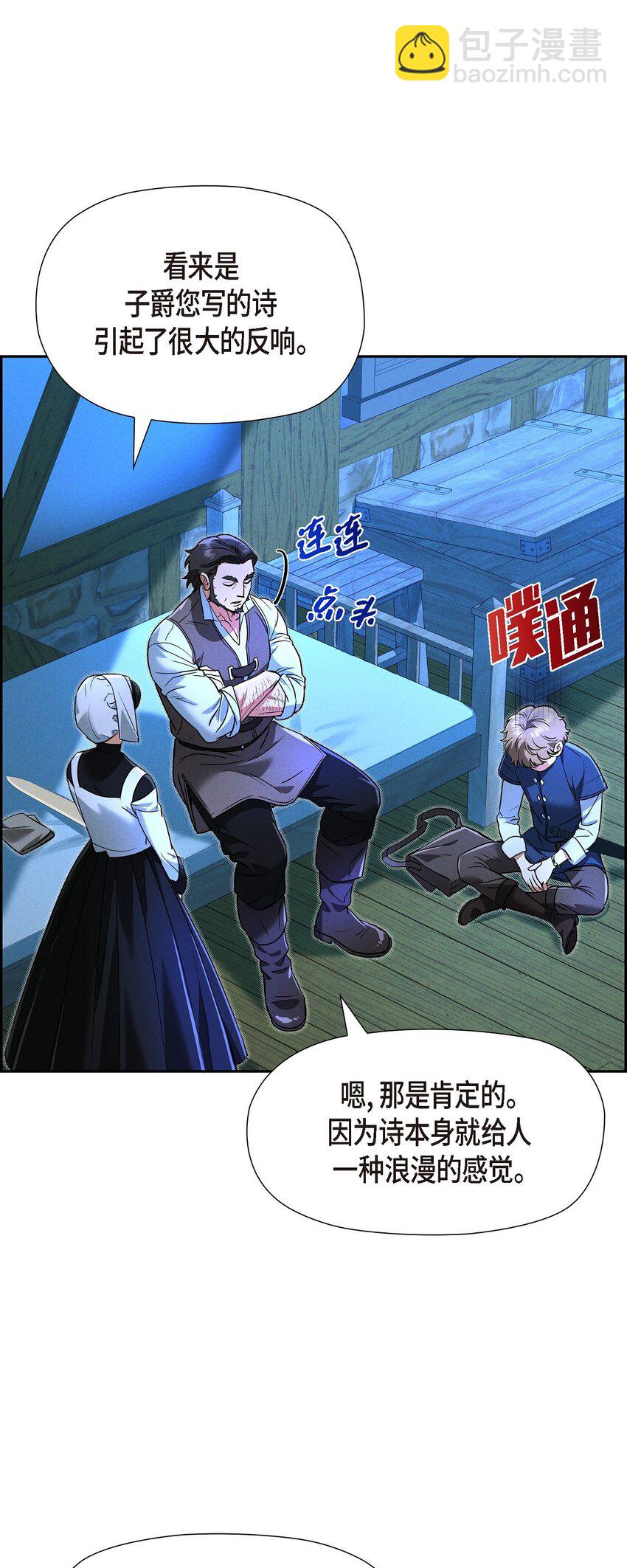 32 来自远方大海的金发骑士19