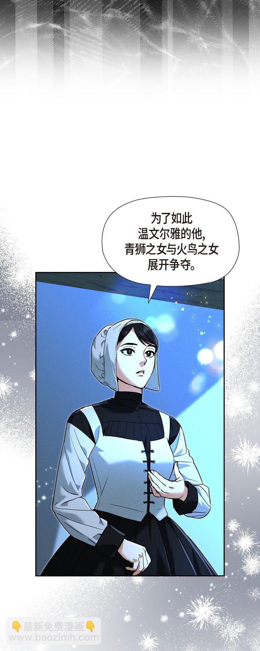 32 来自远方大海的金发骑士23