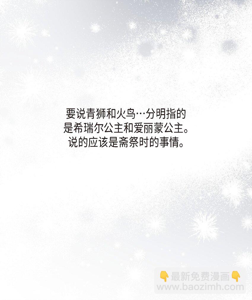 32 来自远方大海的金发骑士24