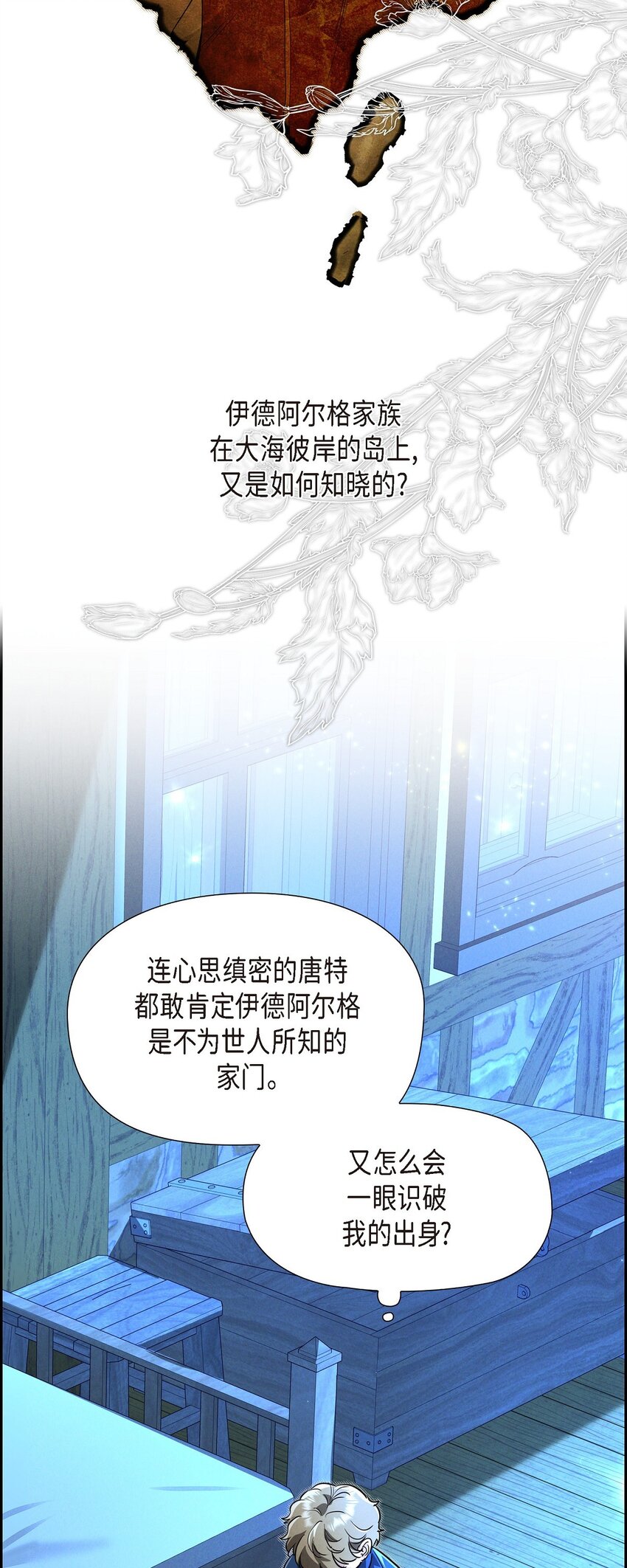 32 来自远方大海的金发骑士27