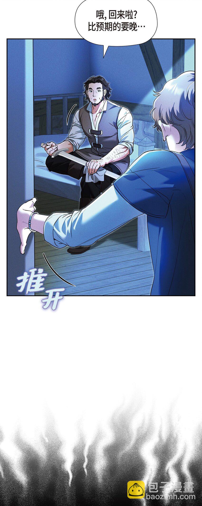 32 来自远方大海的金发骑士3