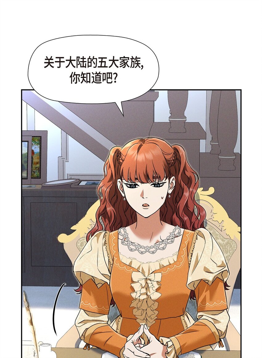 32 来自远方大海的金发骑士40