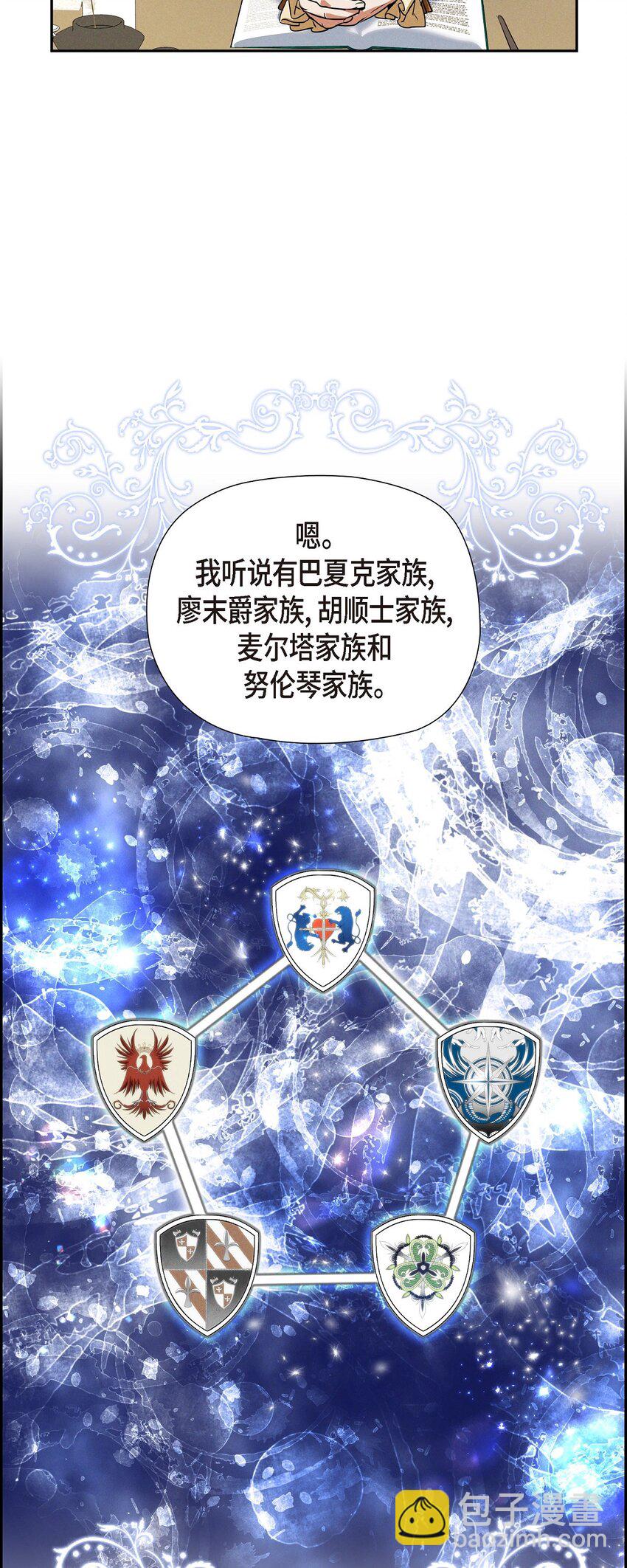 32 来自远方大海的金发骑士41