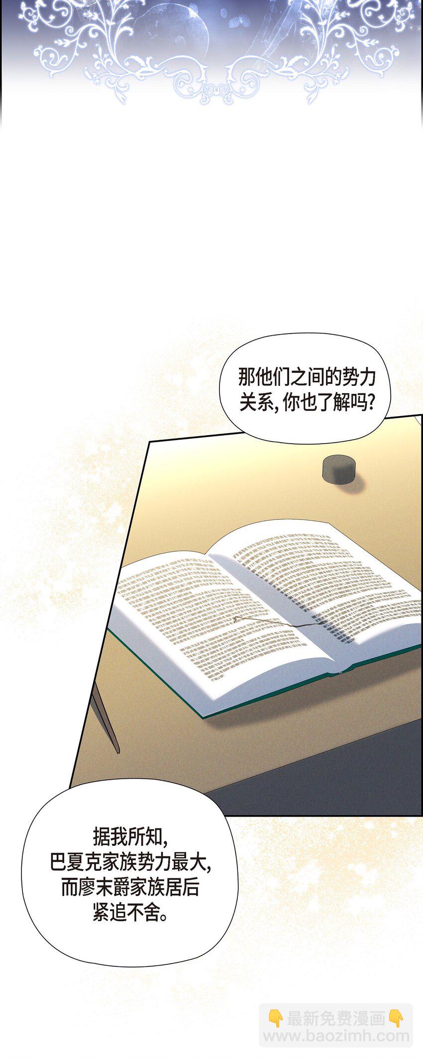 32 来自远方大海的金发骑士42