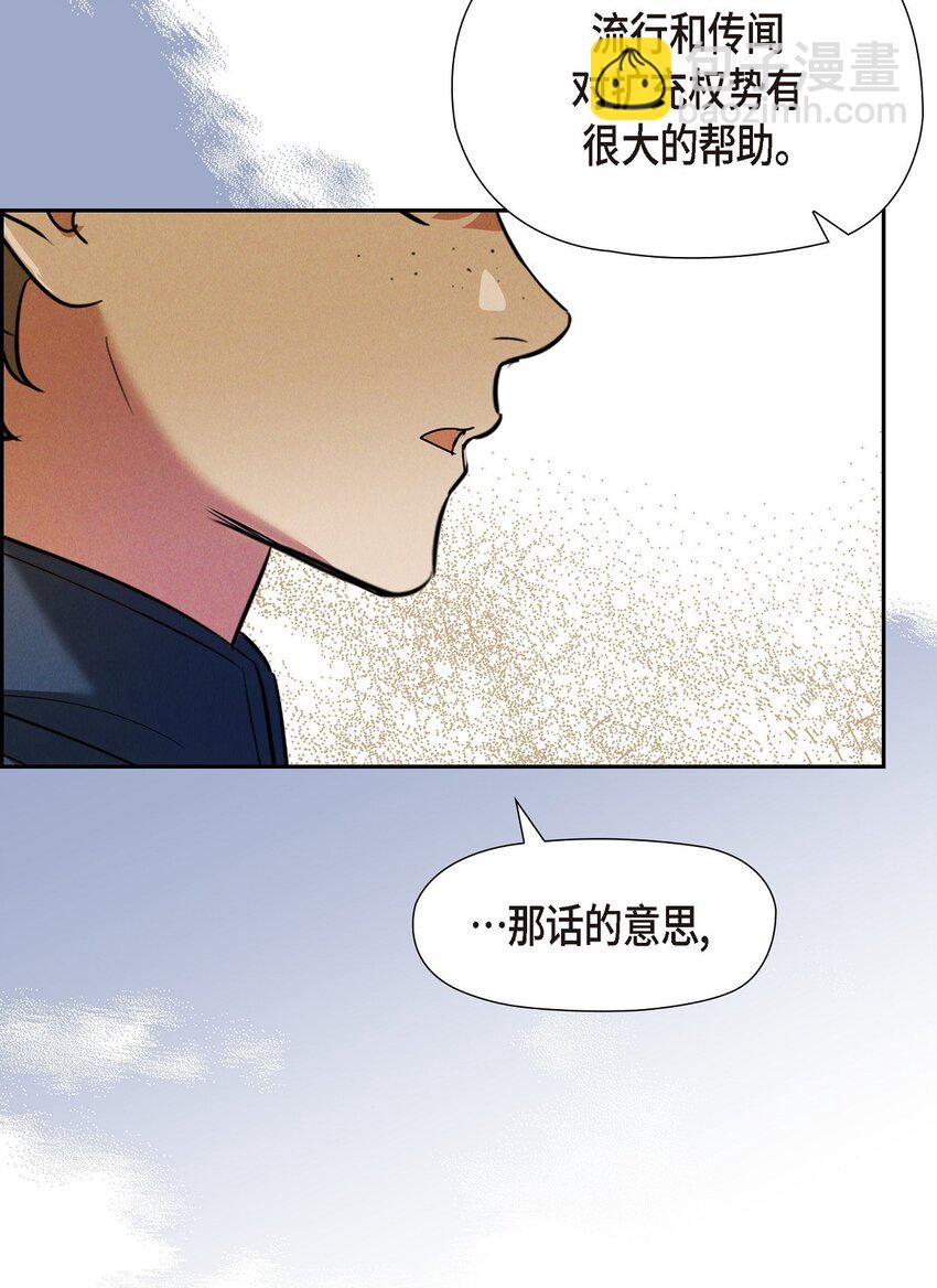 32 来自远方大海的金发骑士48
