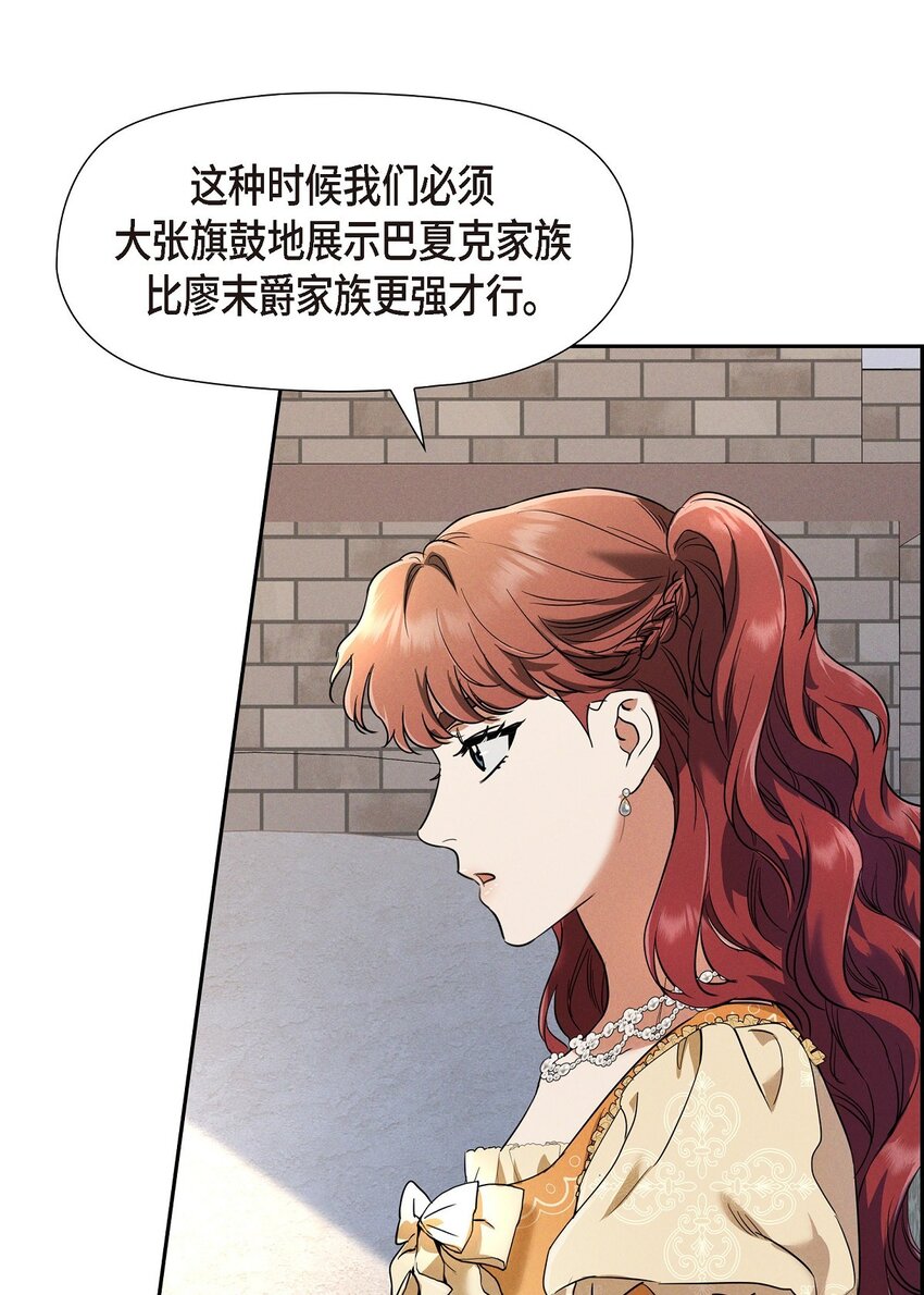 32 来自远方大海的金发骑士50