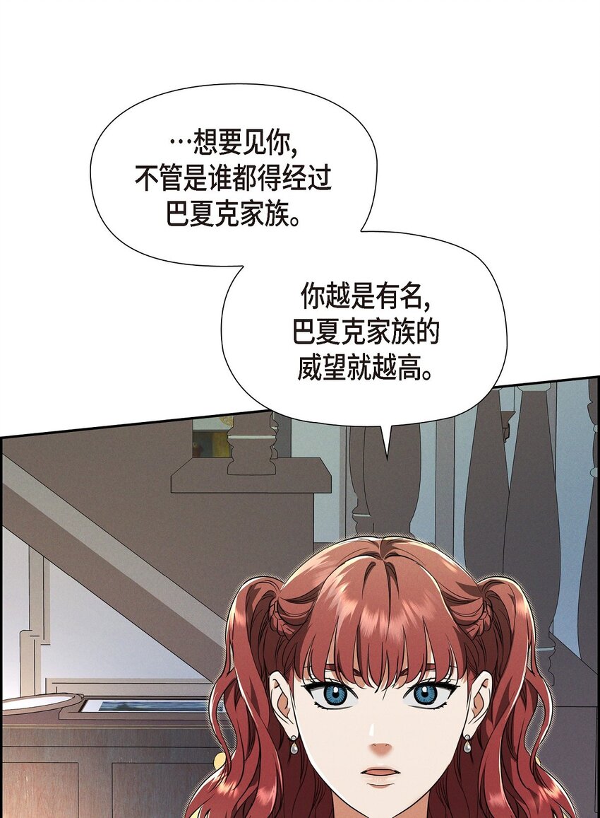 32 来自远方大海的金发骑士55