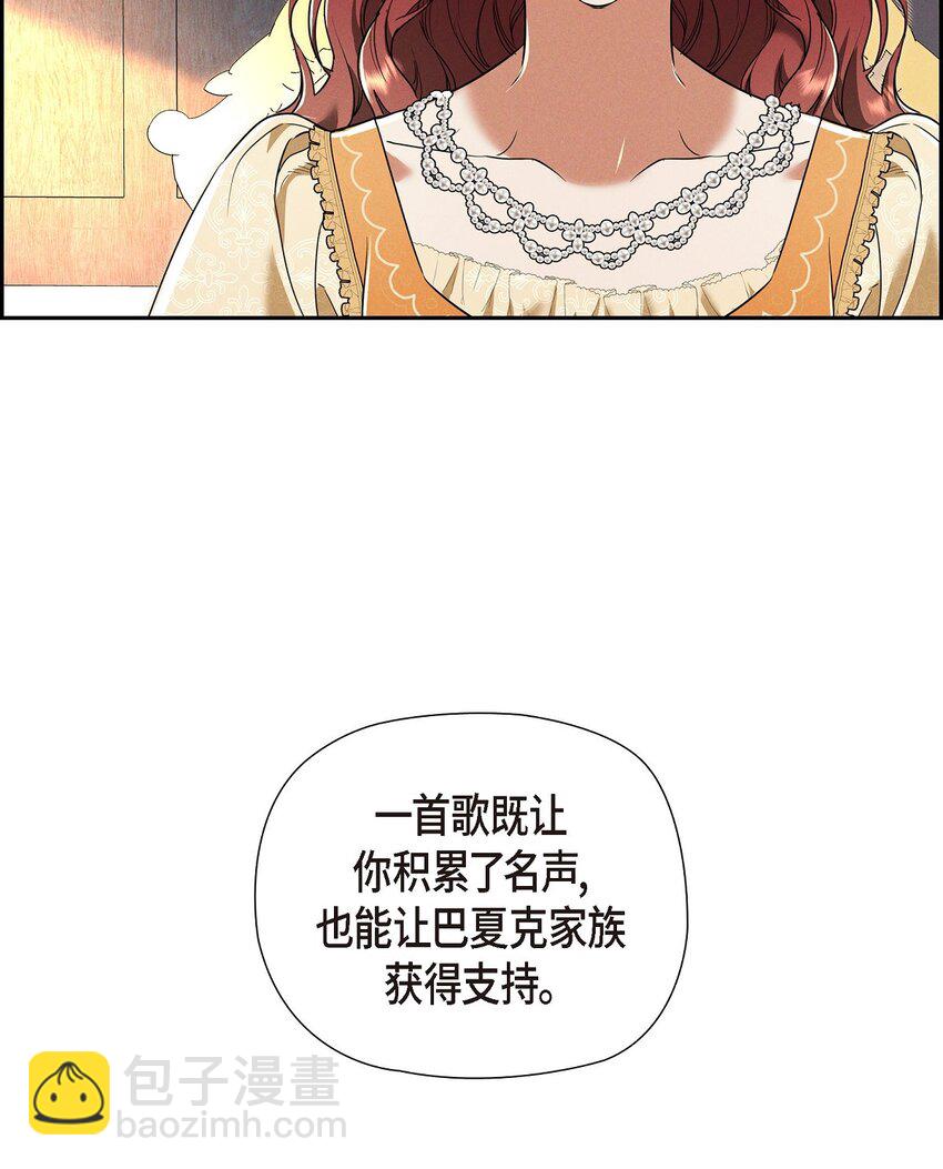 32 来自远方大海的金发骑士56