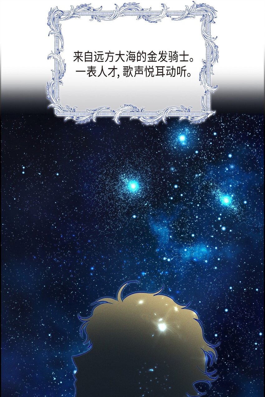 32 来自远方大海的金发骑士59