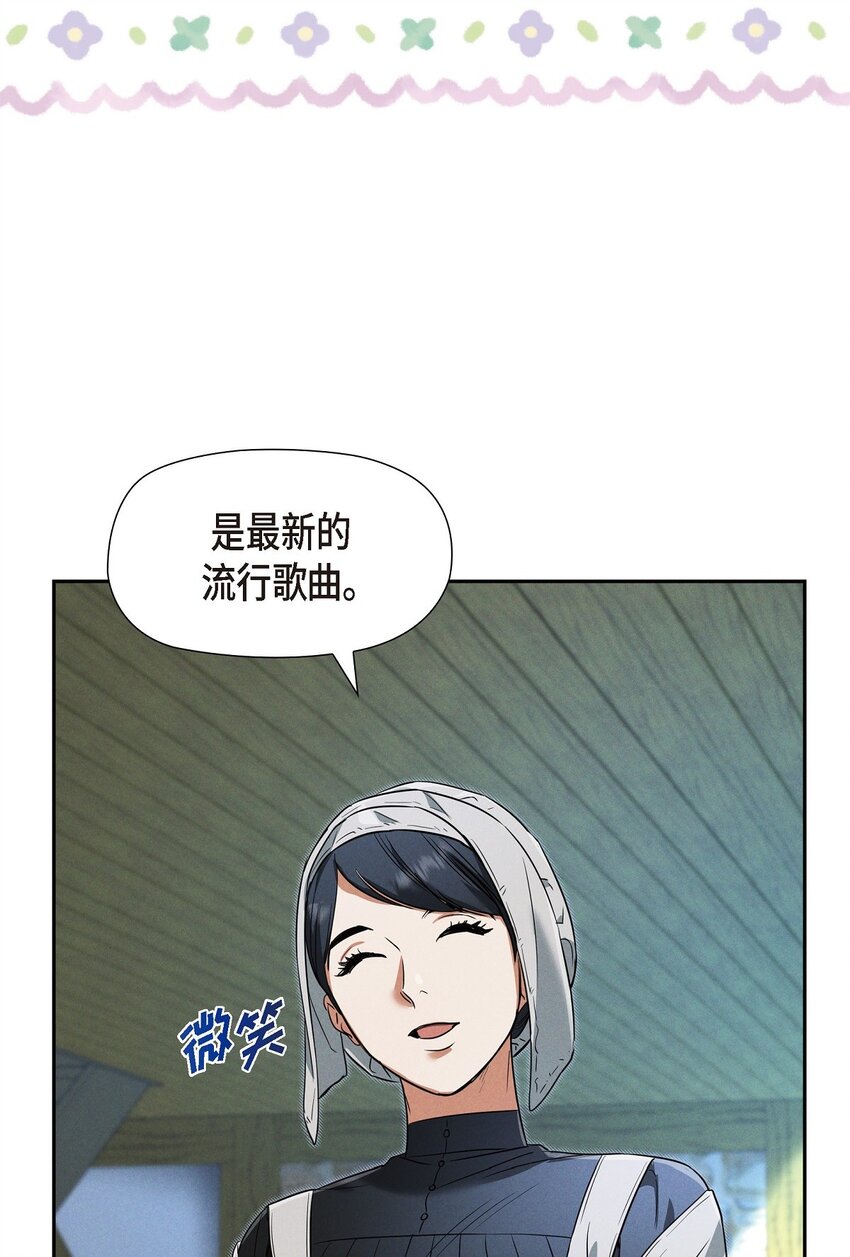 32 来自远方大海的金发骑士64