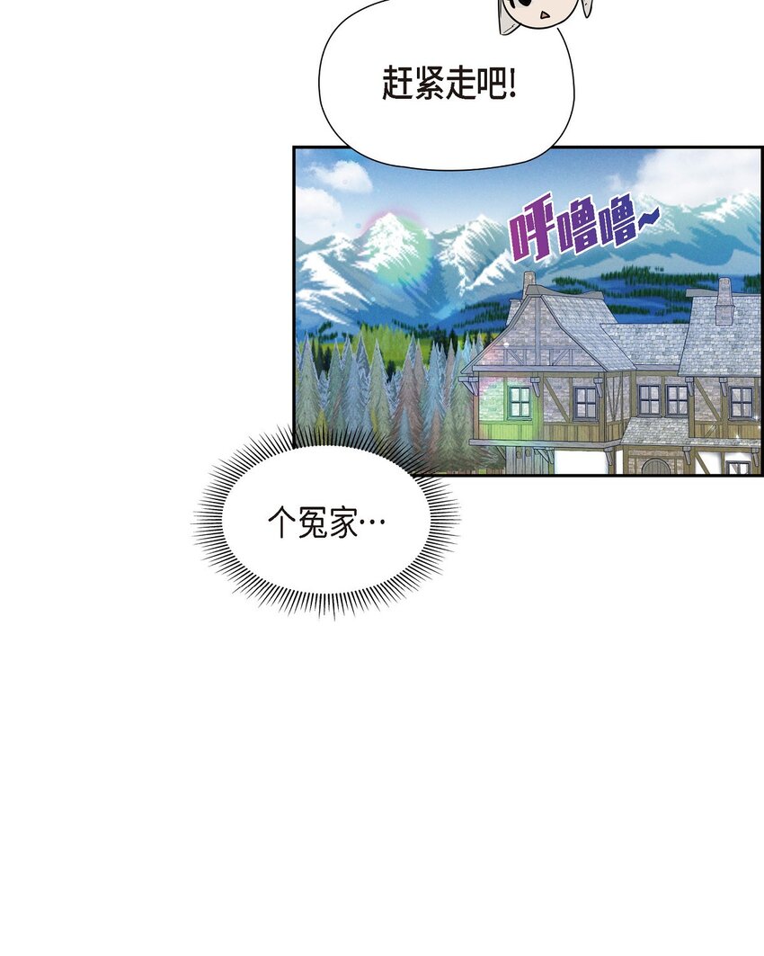 32 来自远方大海的金发骑士72