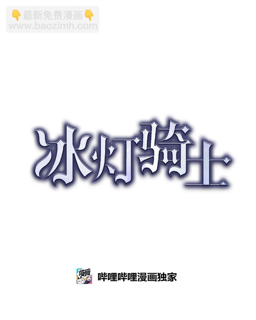 32 来自远方大海的金发骑士86