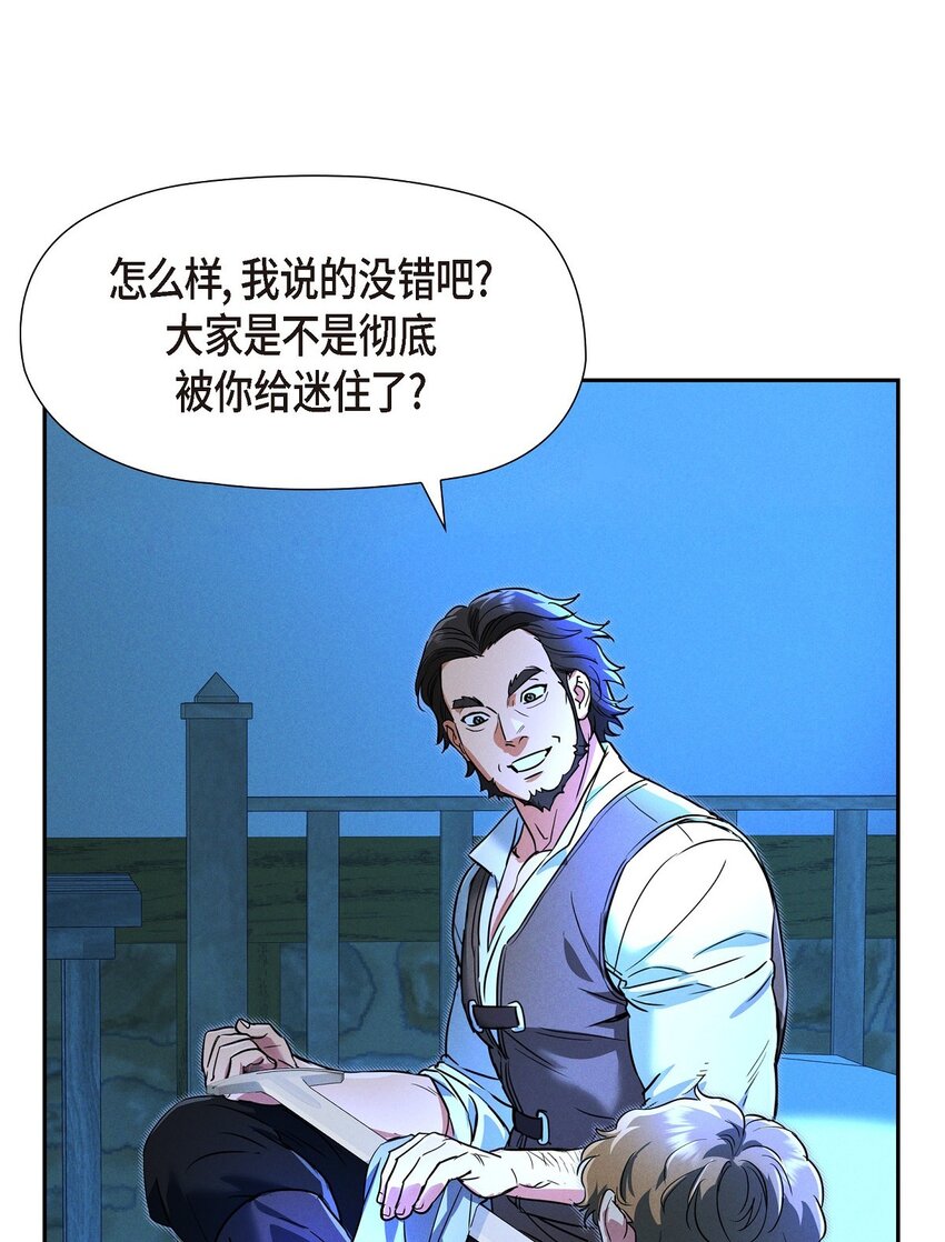 32 来自远方大海的金发骑士9