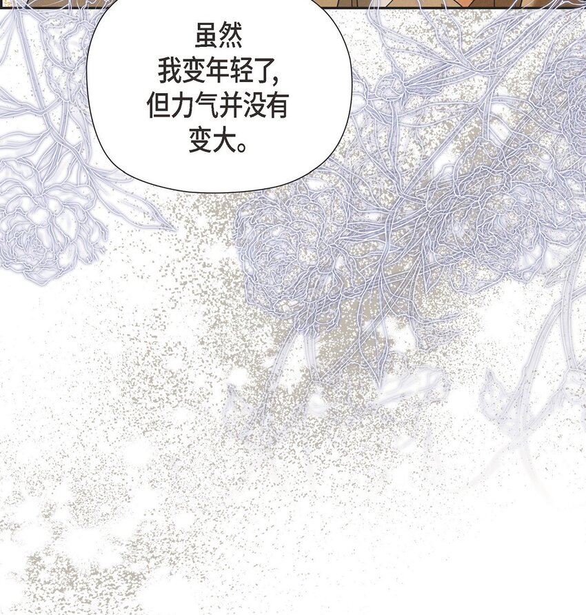 35 我能控制住魔物18