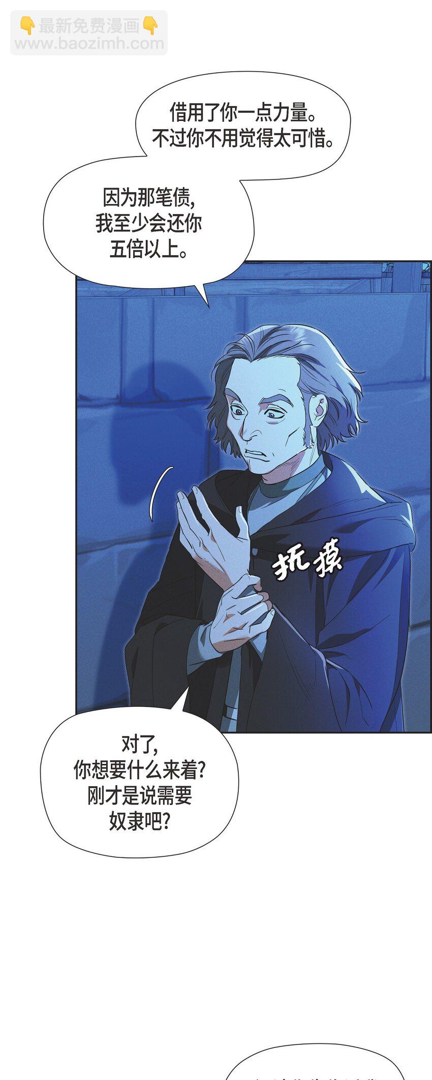 35 我能控制住魔物20