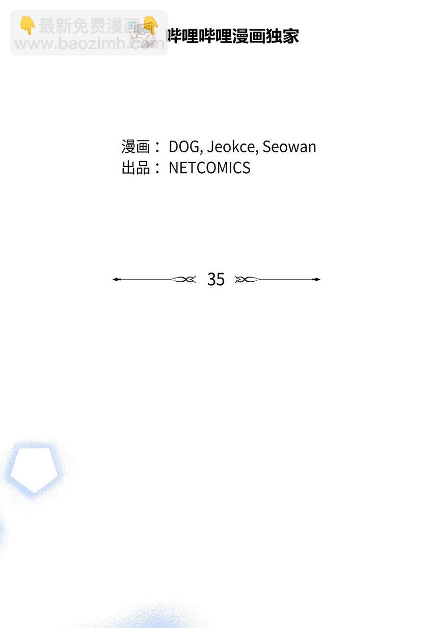 35 我能控制住魔物25