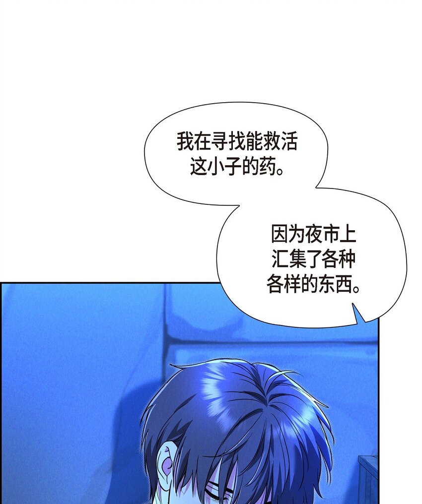 35 我能控制住魔物29