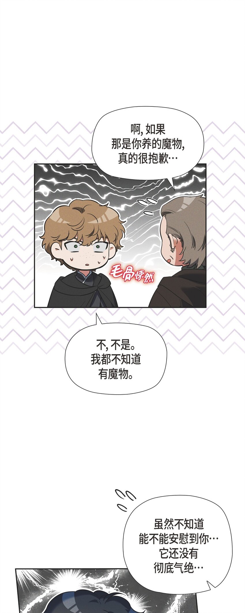 35 我能控制住魔物32