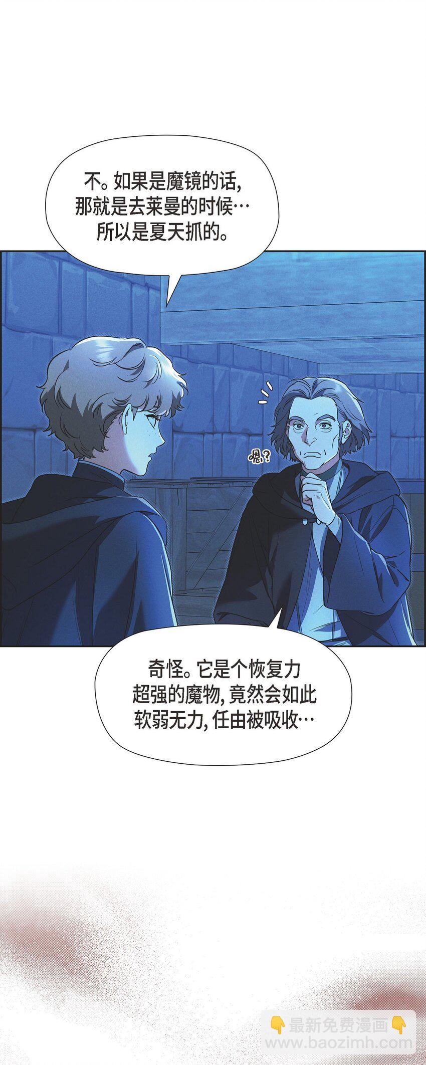 35 我能控制住魔物35