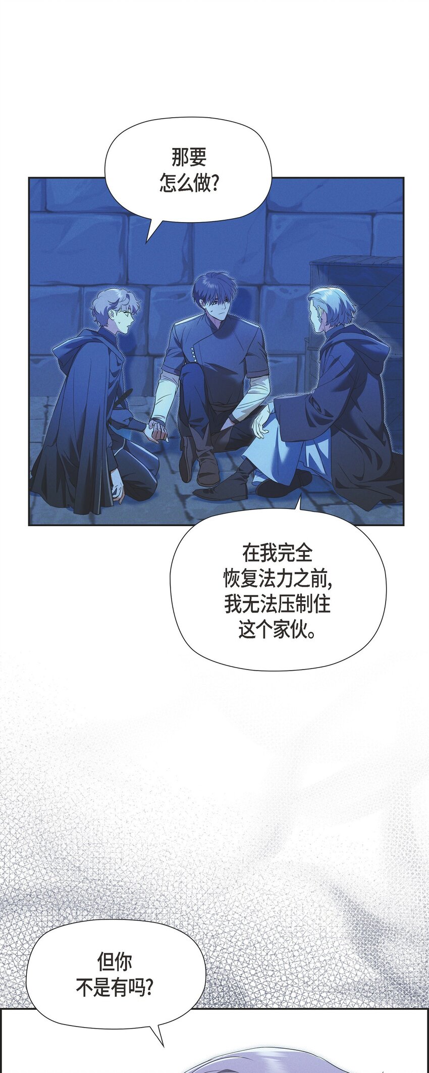 35 我能控制住魔物67