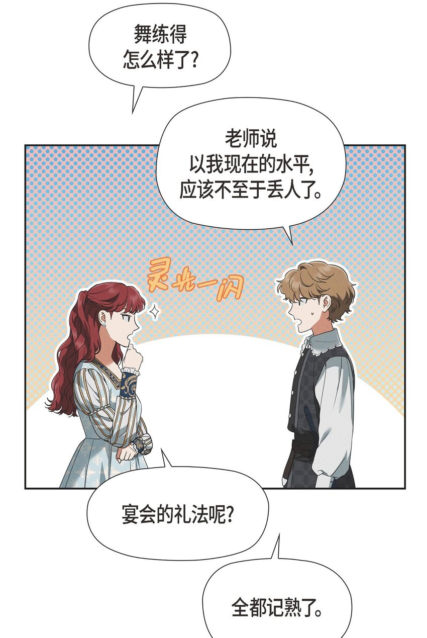 37 有趣的故事才刚刚开始14