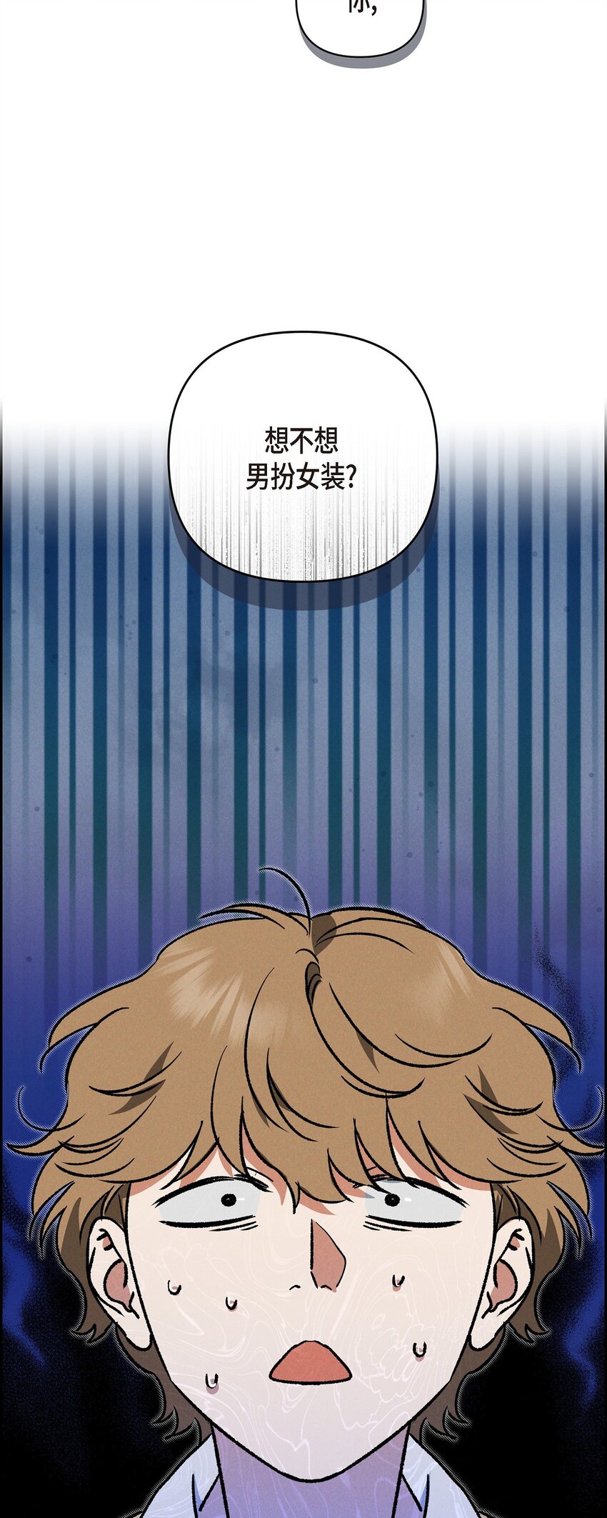 40 想不想男扮女装93
