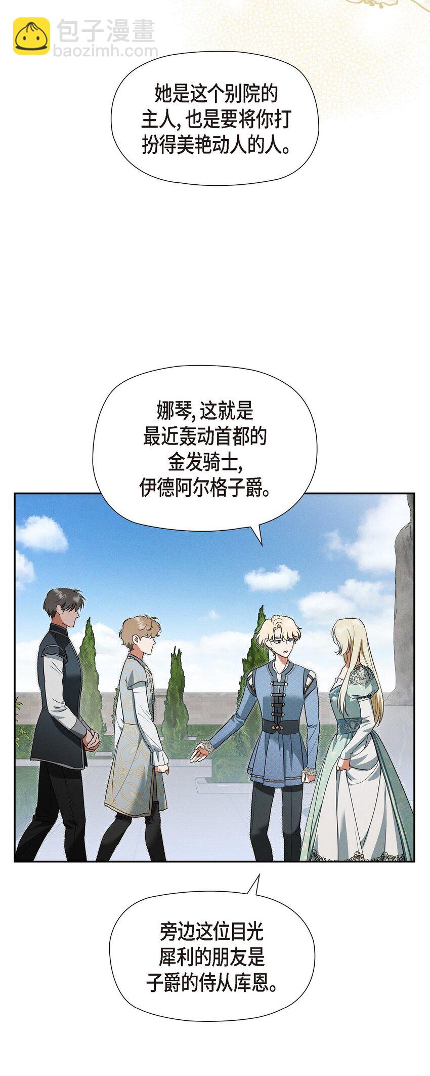 41 你扮演我的恋人24