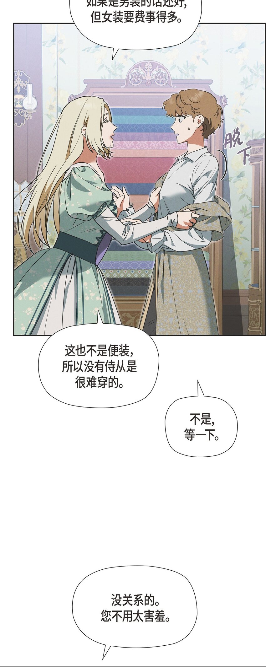 41 你扮演我的恋人44