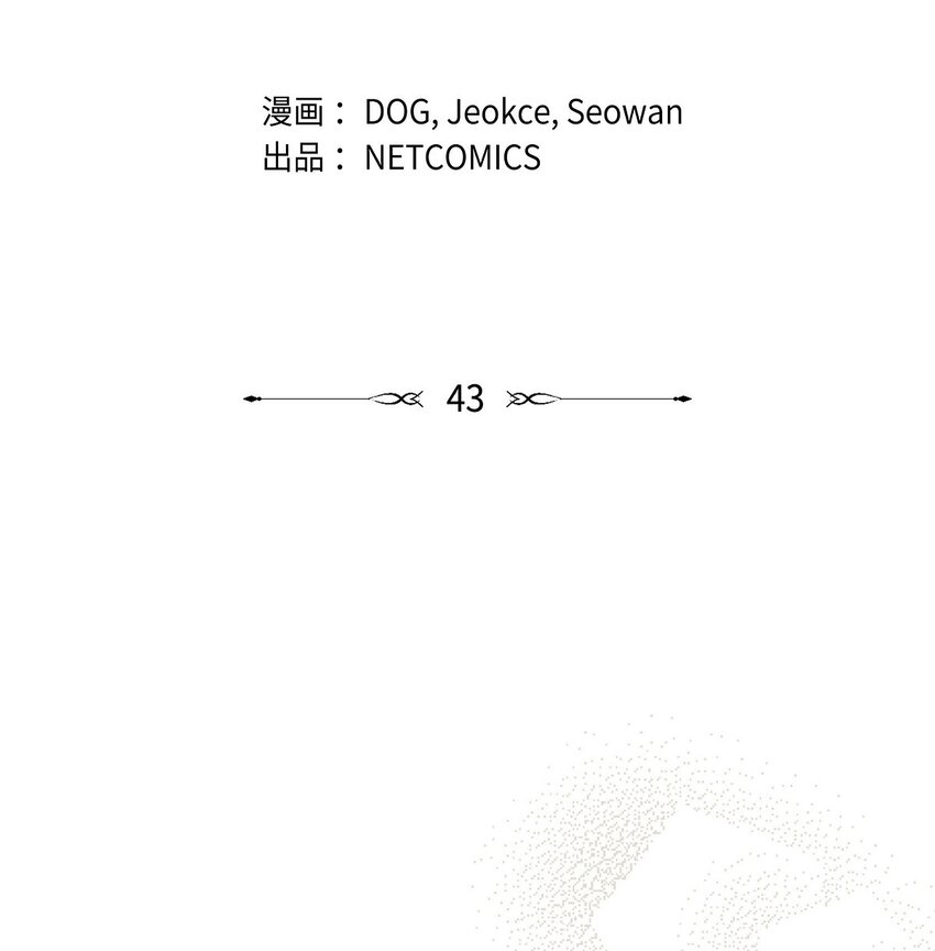43 你的眼角红了18