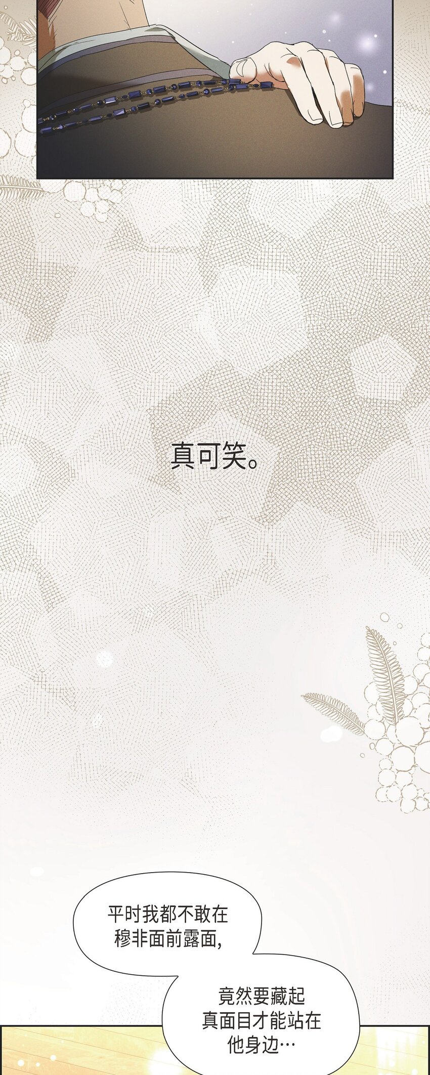 43 你的眼角红了23