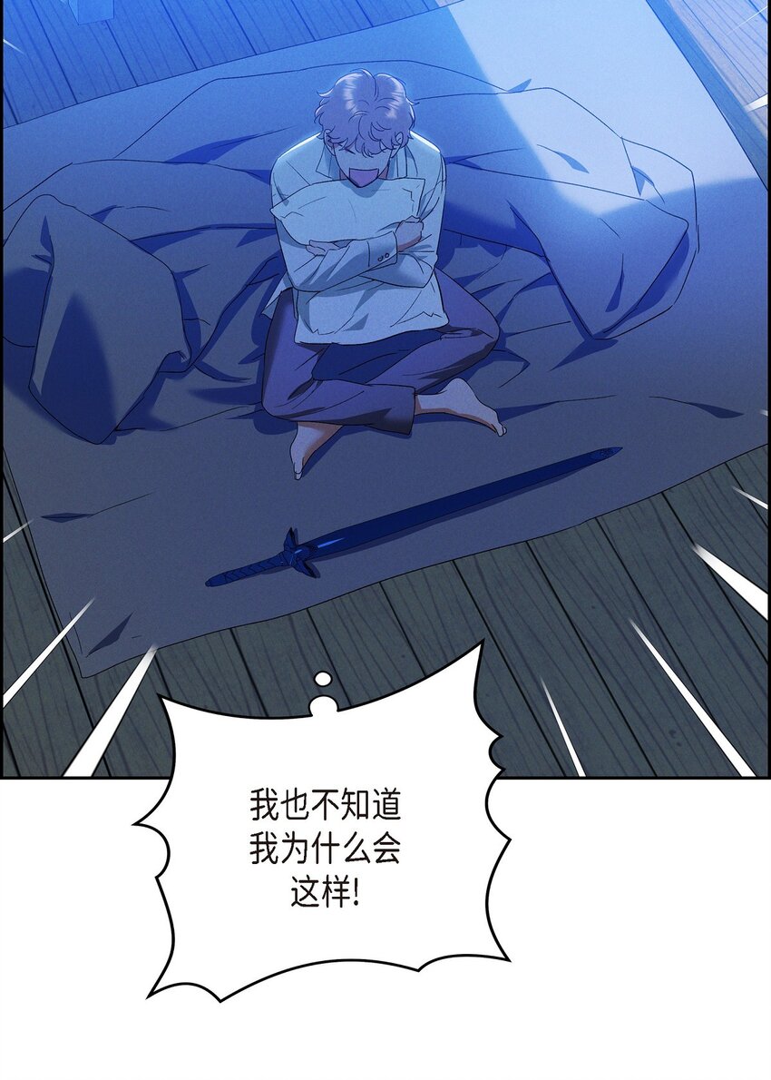43 你的眼角红了67
