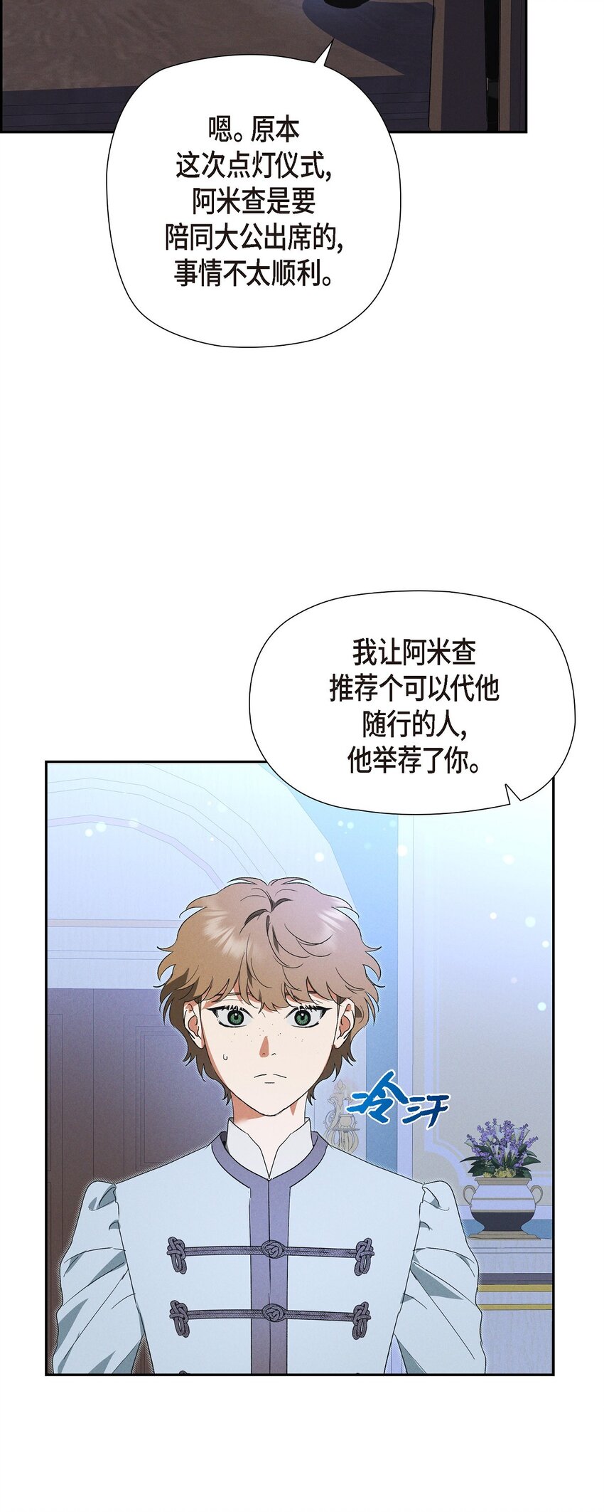 43 你的眼角红了81