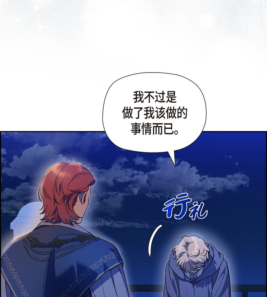 45 青狮骑士团11
