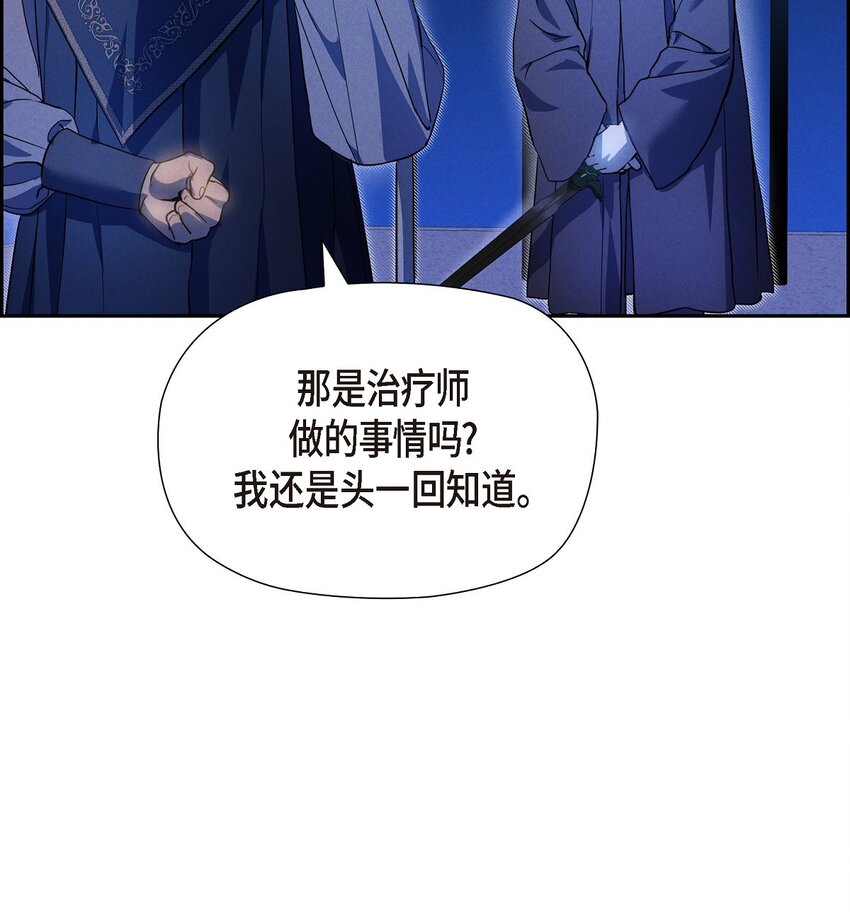 45 青狮骑士团12