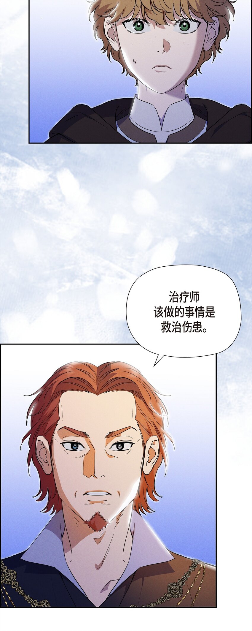 45 青狮骑士团15