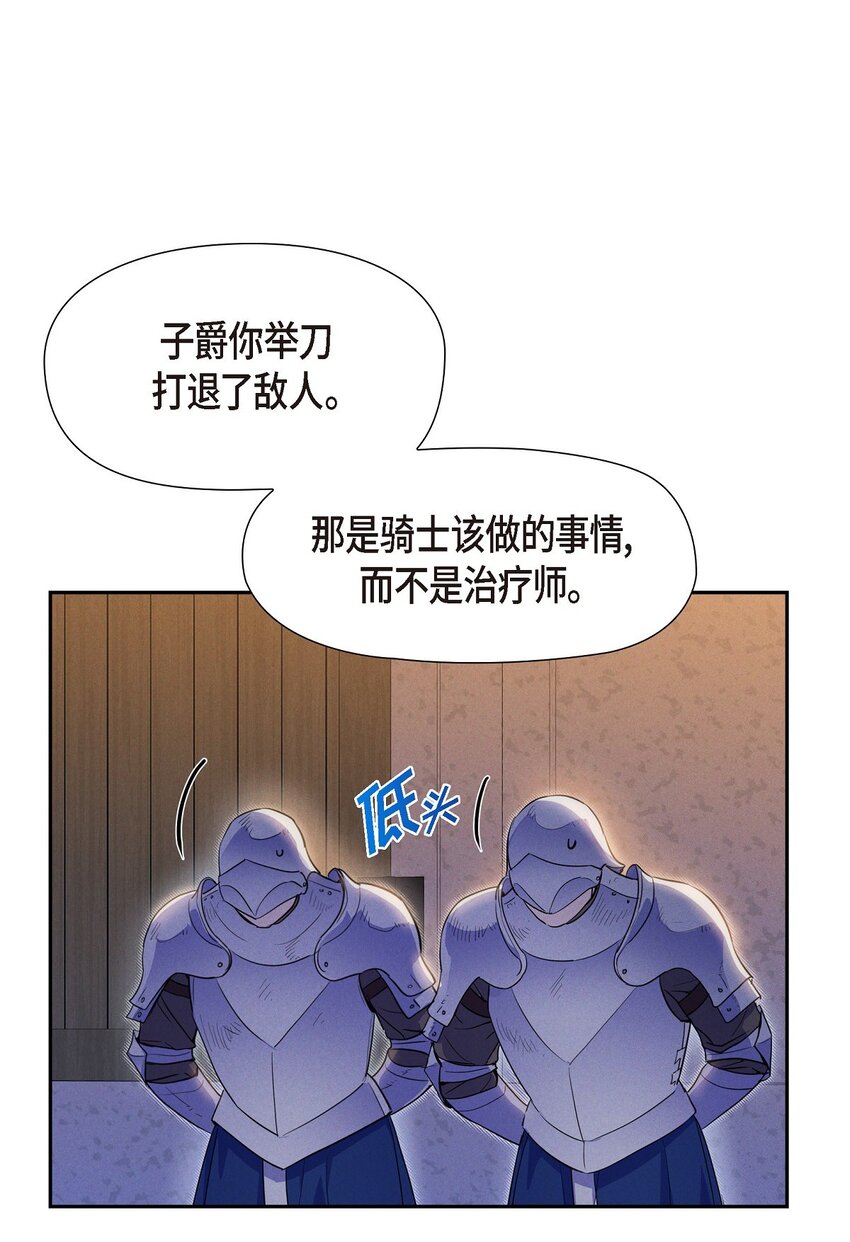 45 青狮骑士团16